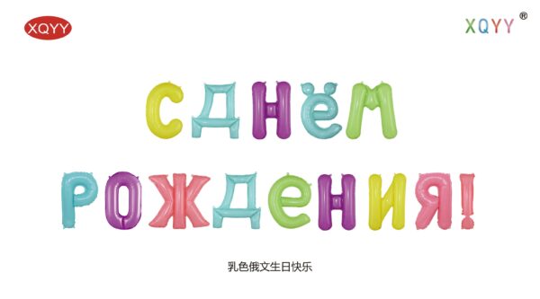 European Language Russian & French Selection - Image 3