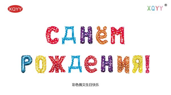 European Language Russian & French Selection - Image 2